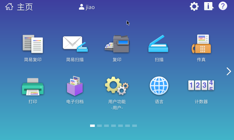 MFP刷卡登录界面