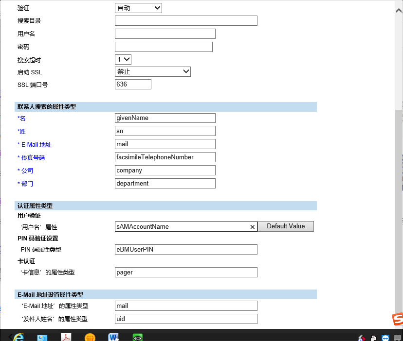 TOPACCESS设置域验证步骤-1