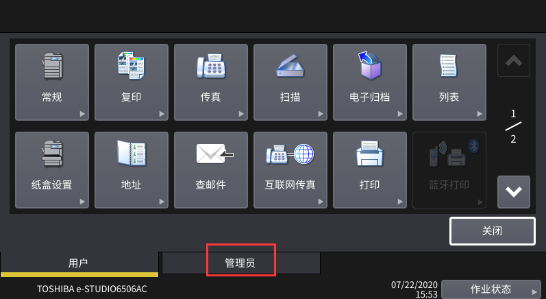 image-20200722155435624