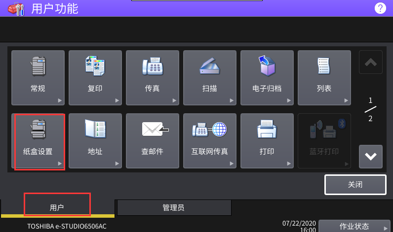 image-20200722160142382